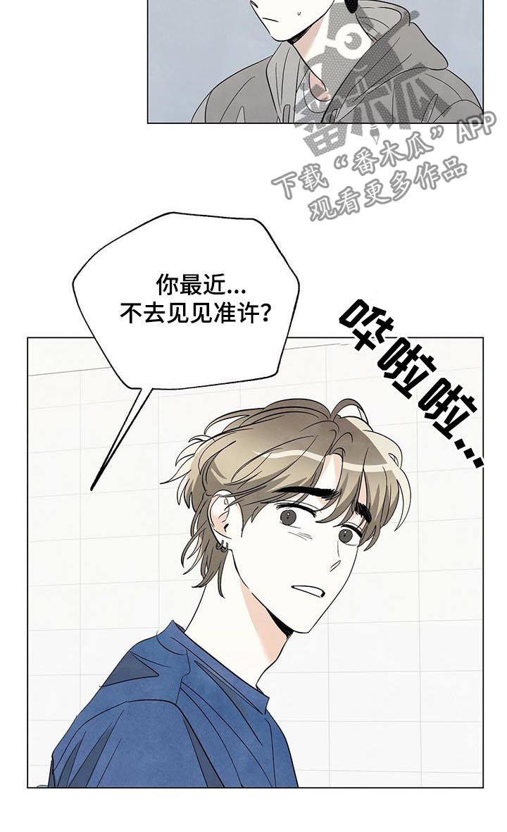 想去看星星吗漫画,第60章：快停下4图