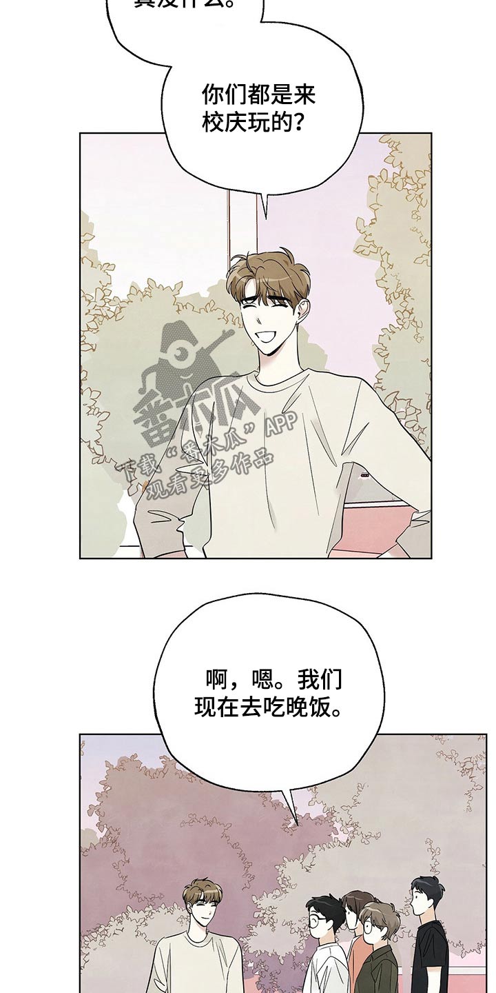 想去看星星吗漫画,第101章：【第二季】等待4图