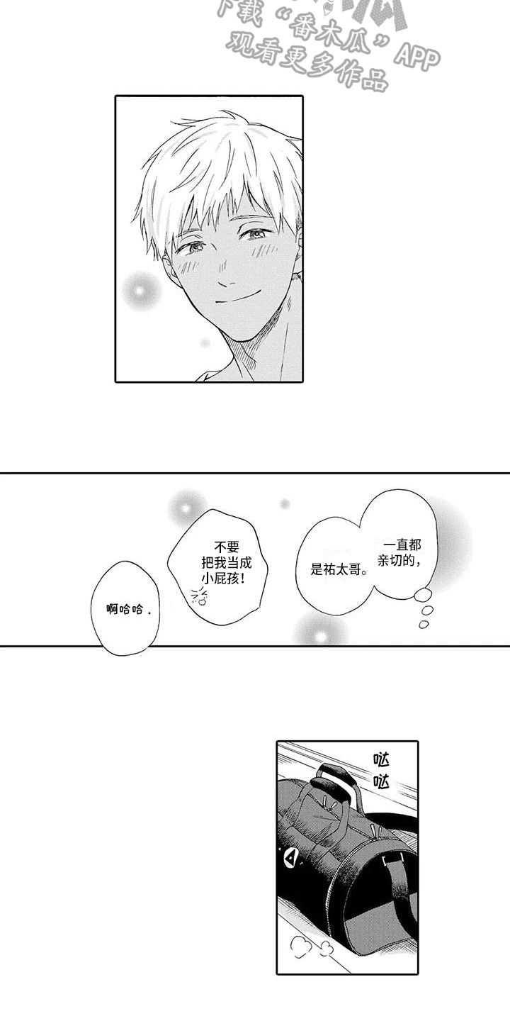 顺利恋情漫画,第10章：奇怪4图