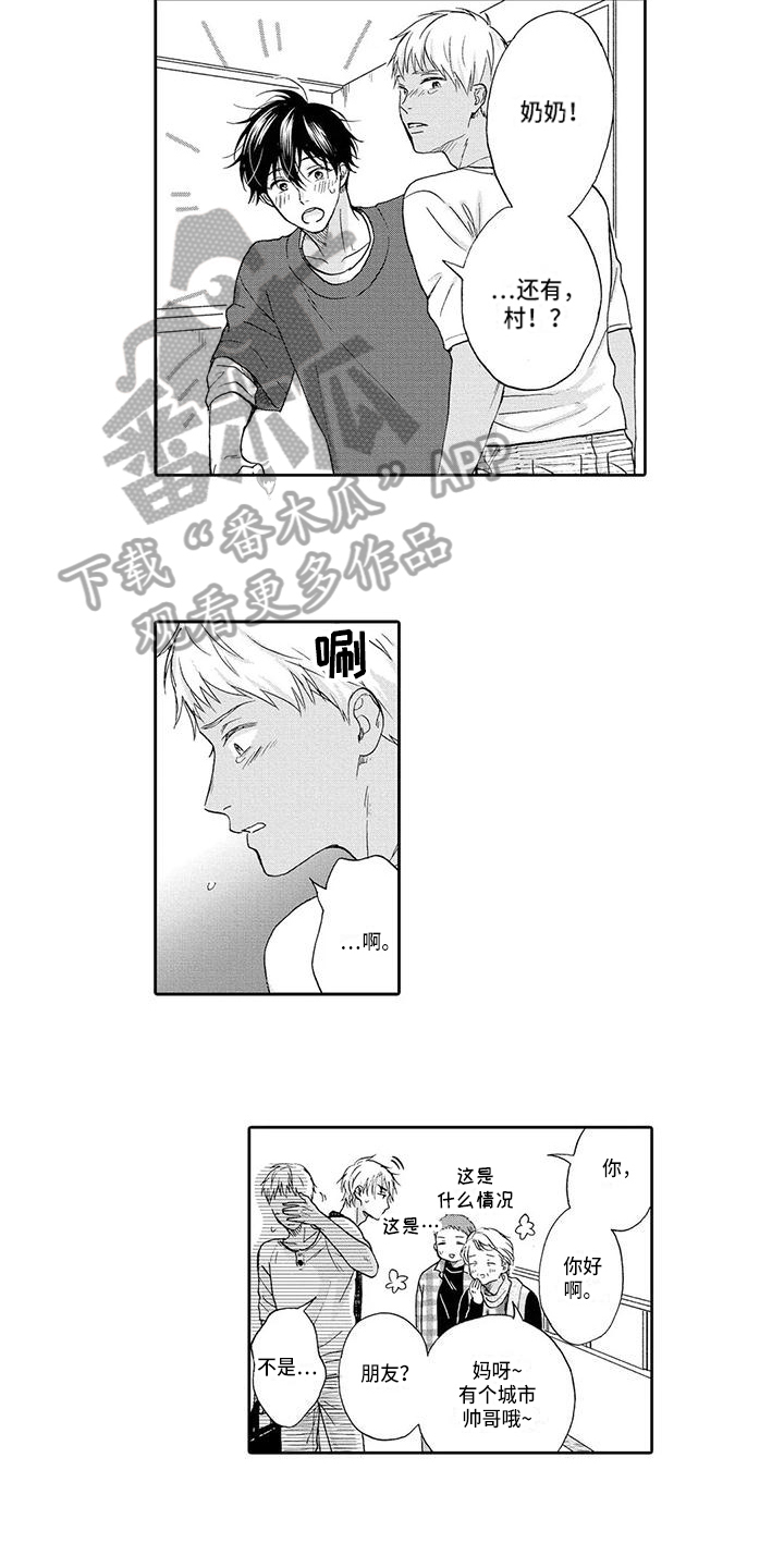 顺利恋情漫画,第15章：邀请1图