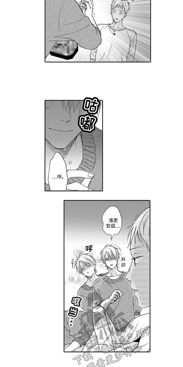 顺利恋情漫画,第14章：隐瞒5图