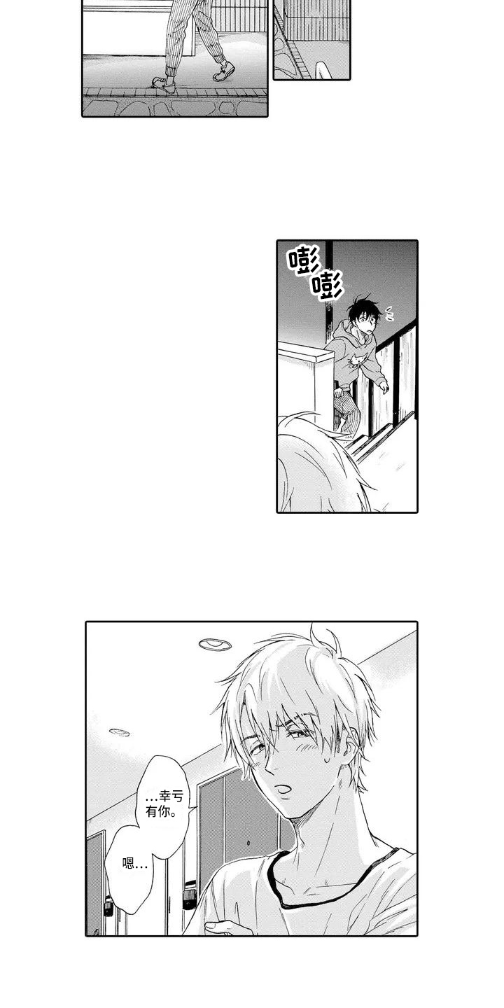 顺利恋情漫画,第2章：不擅长1图