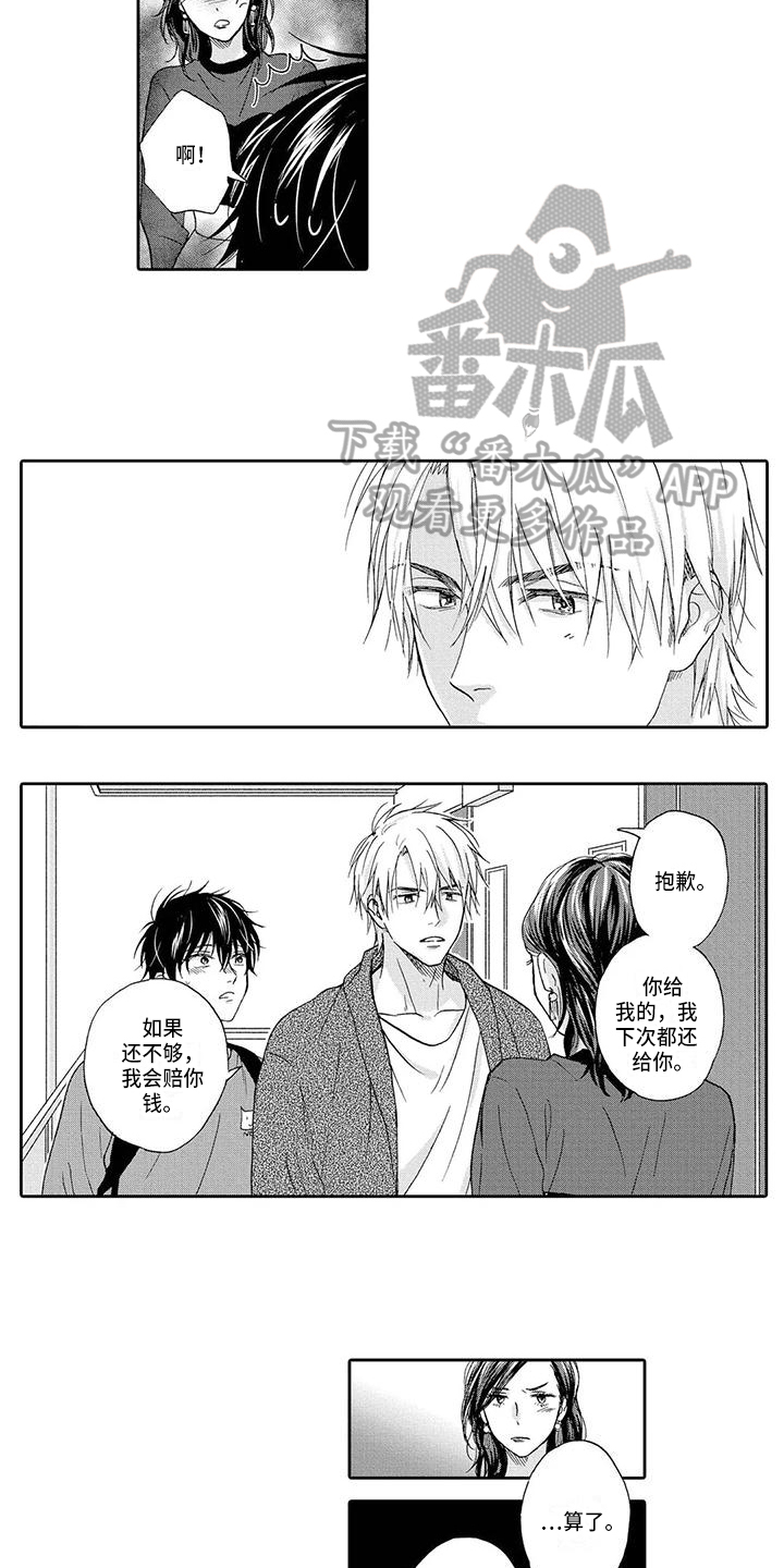 顺利恋情漫画,第18章：单纯2图