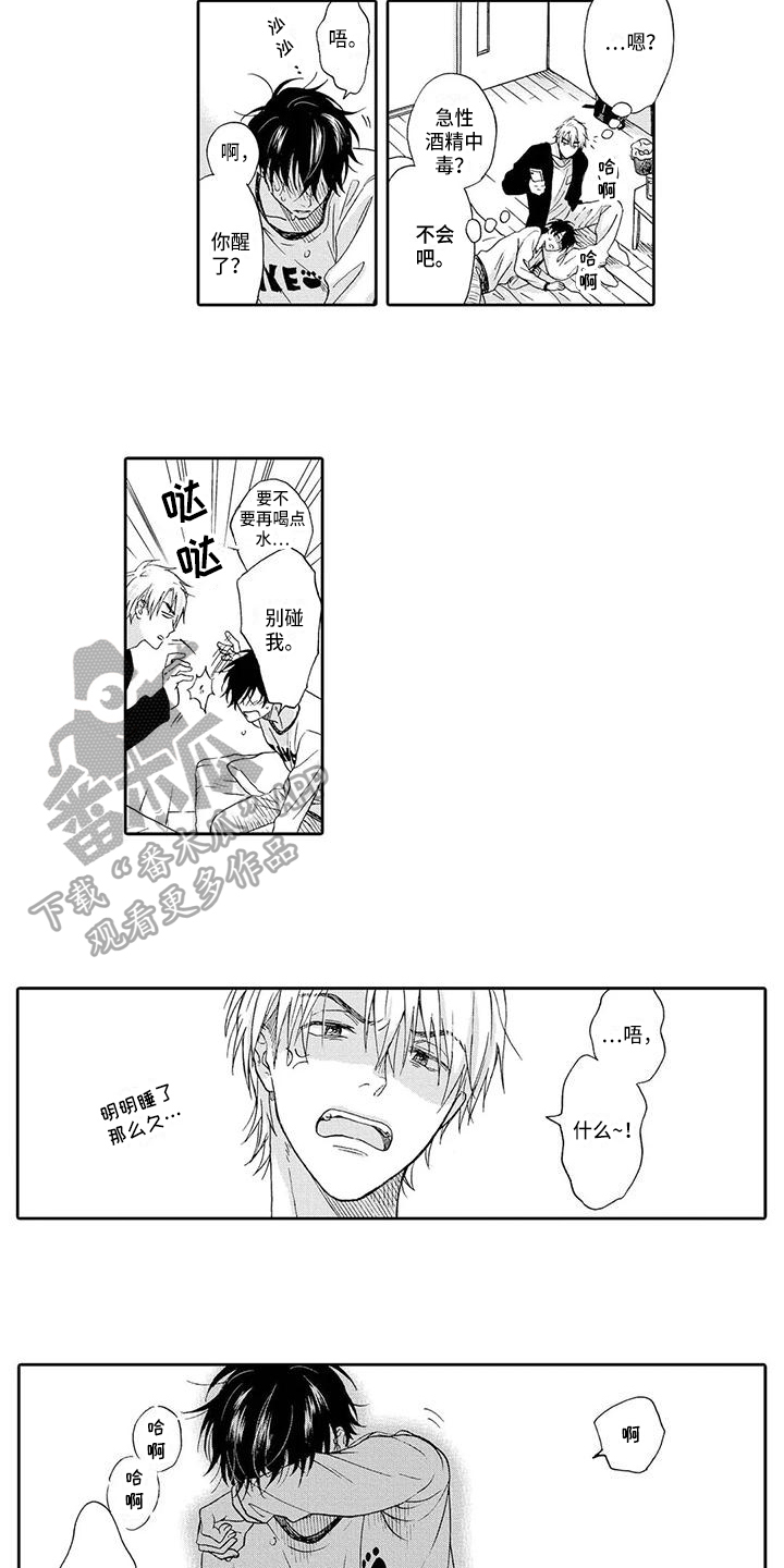 顺利恋情漫画,第7章：发作5图