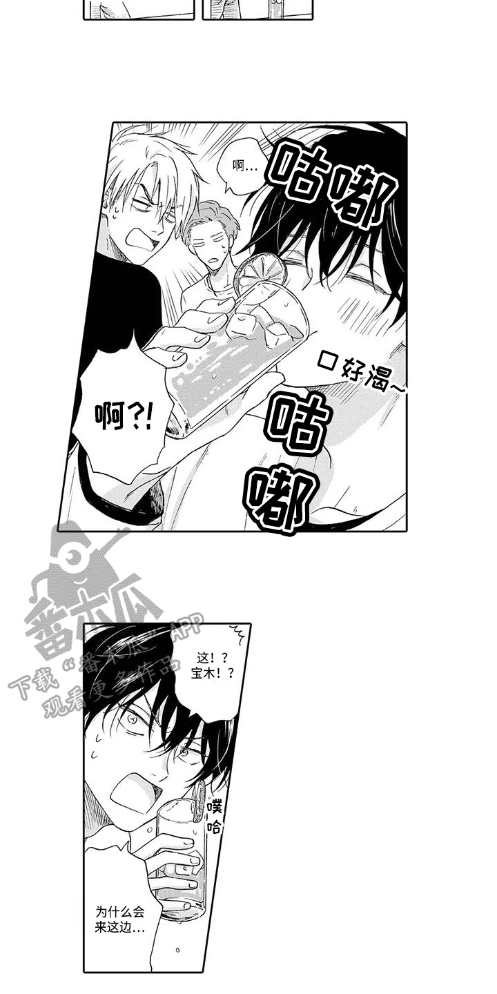 顺利恋情漫画,第7章：发作2图