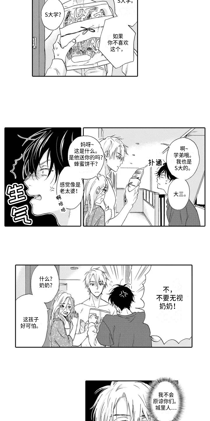 顺利恋情漫画,第1章：打招呼5图