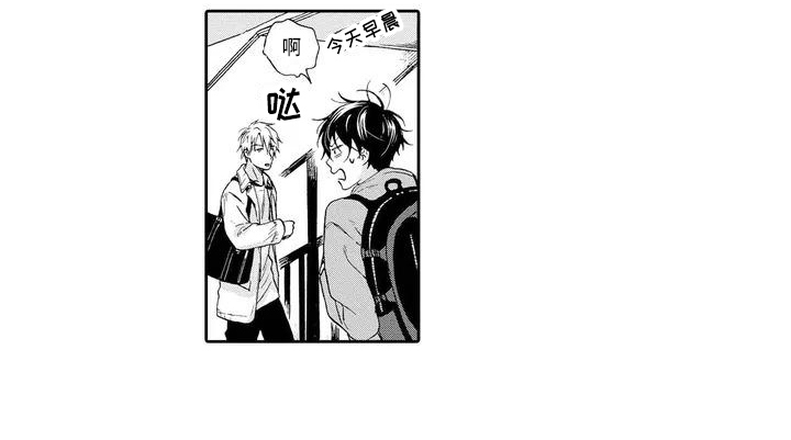 顺利恋情漫画,第1章：打招呼3图