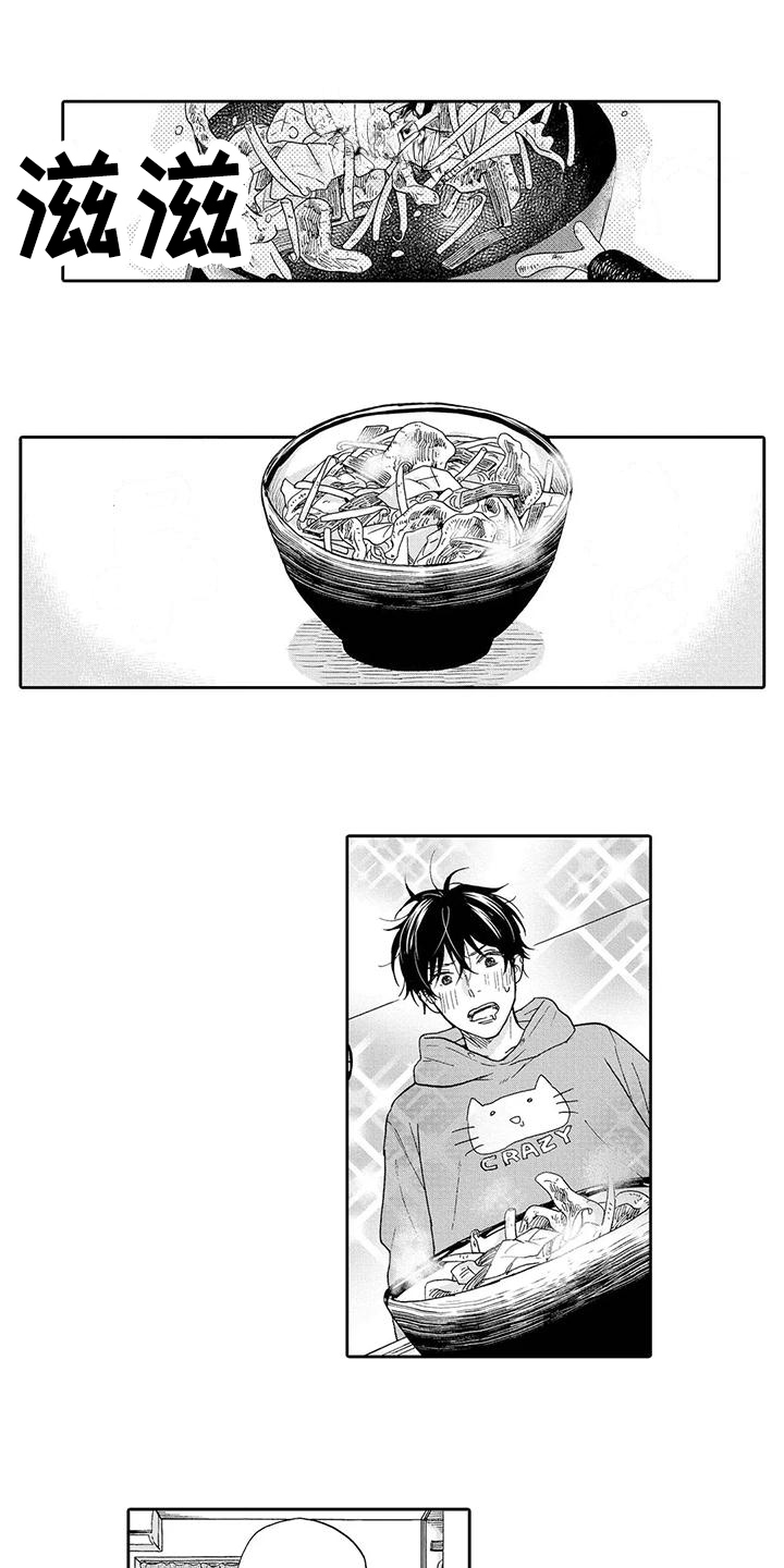 顺利恋情漫画,第3章：了解1图