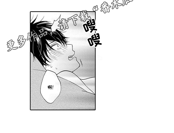 顺利恋情漫画,第19章：宽心3图