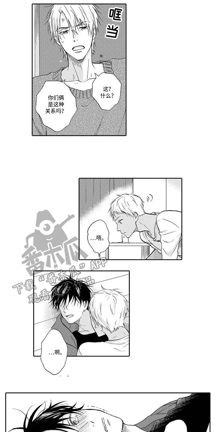 顺利恋情漫画,第12章：建议3图