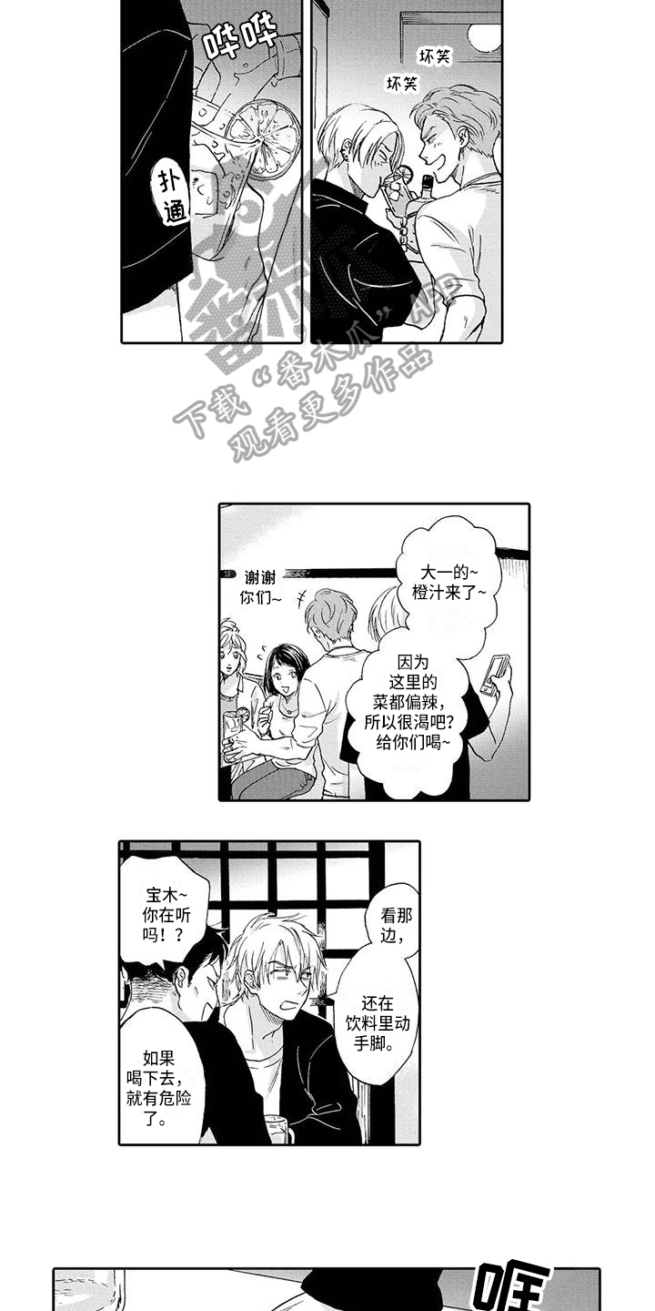 顺利恋情漫画,第6章：识破3图