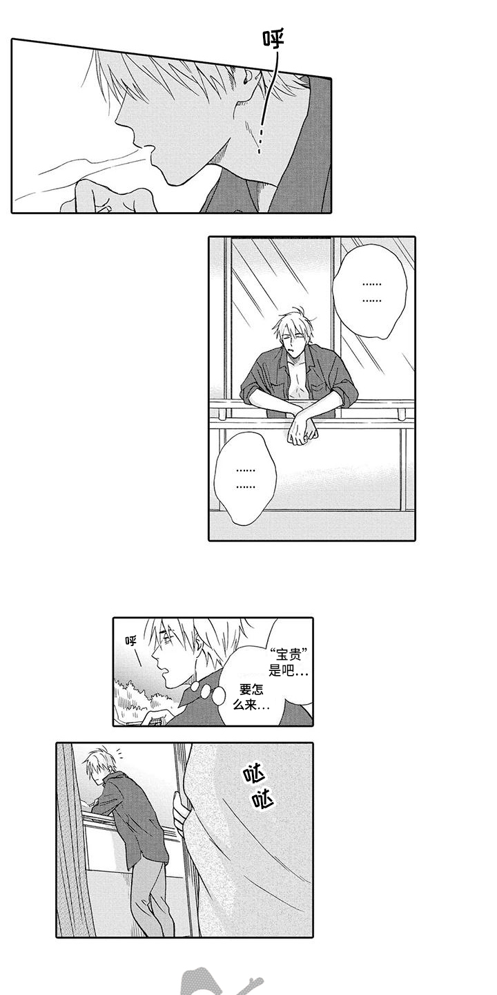 顺利恋情漫画,第21章：熟悉【完结】4图