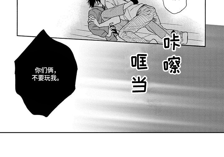 顺利恋情漫画,第11章：下一步3图