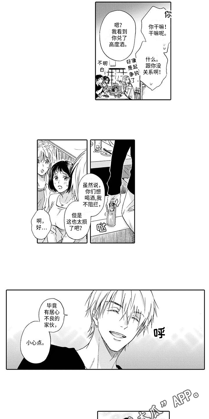 顺利恋情漫画,第6章：识破5图