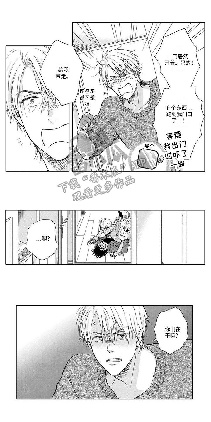 顺利恋情漫画,第12章：建议1图