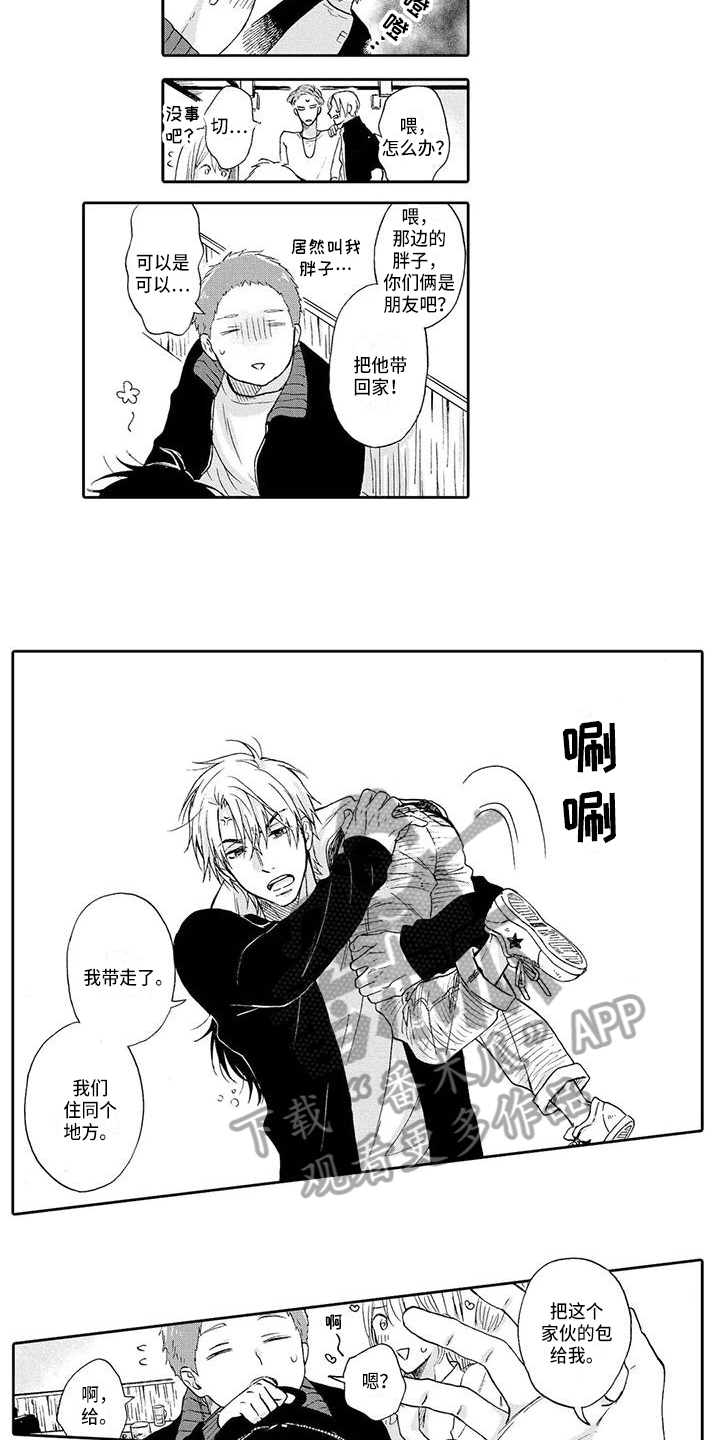 顺利恋情漫画,第7章：发作4图