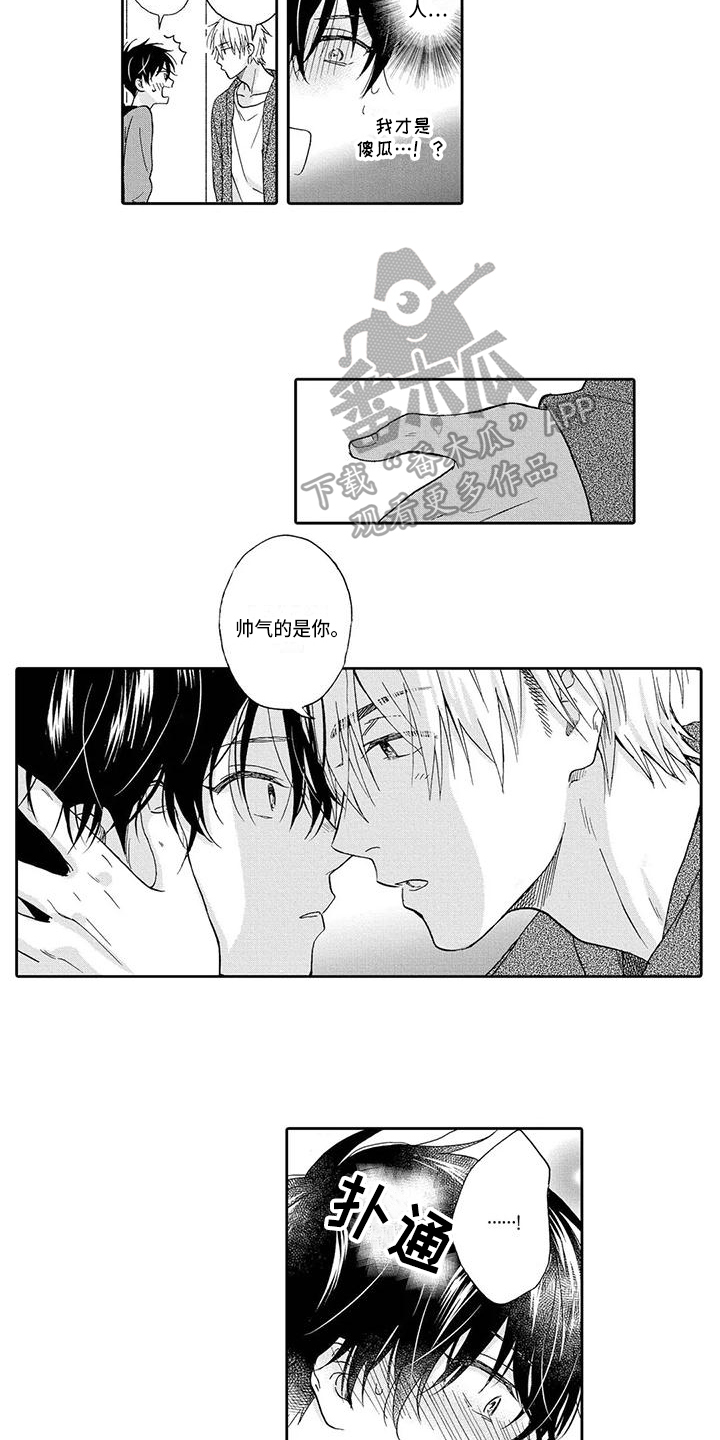 顺利恋情漫画,第18章：单纯5图