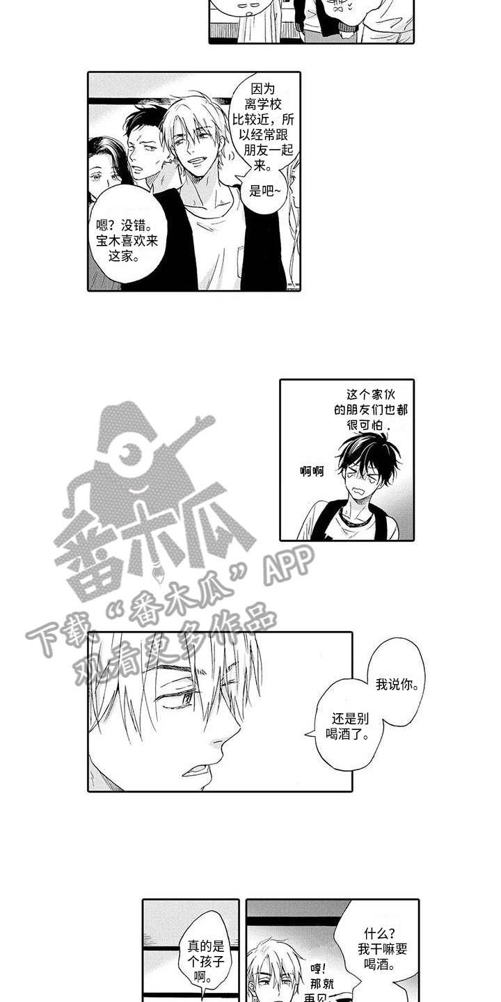 顺利恋情漫画,第6章：识破3图