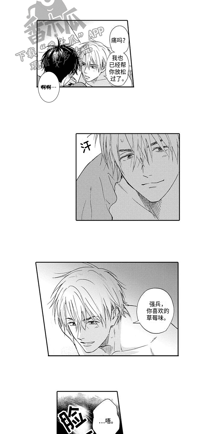 顺利恋情漫画,第19章：宽心4图