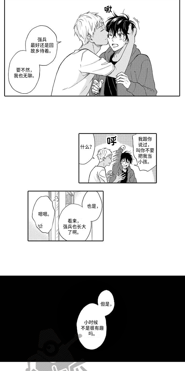顺利恋情漫画,第11章：下一步5图