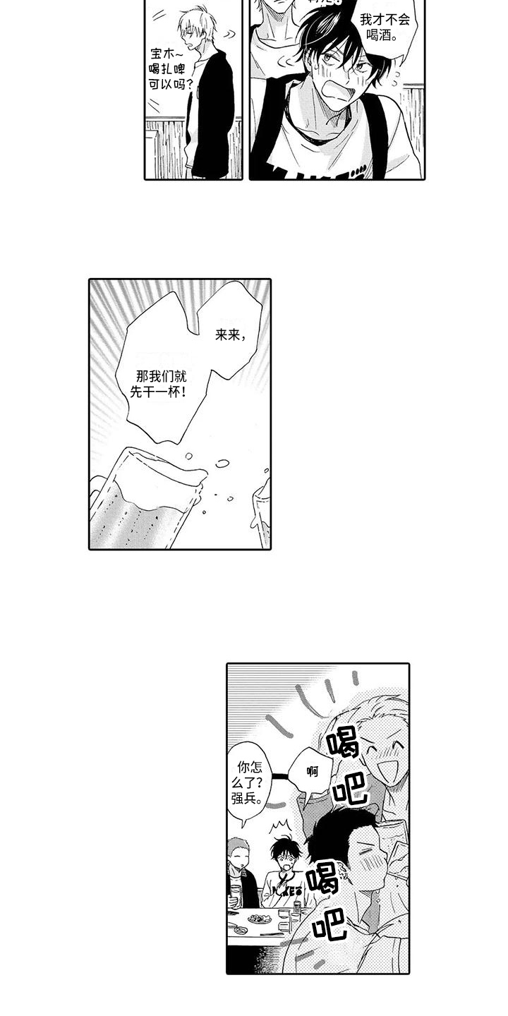 顺利恋情漫画,第6章：识破4图