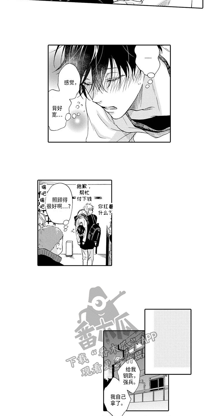 顺利恋情漫画,第7章：发作5图