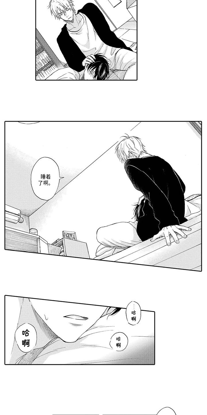 顺利恋情漫画,第7章：发作4图