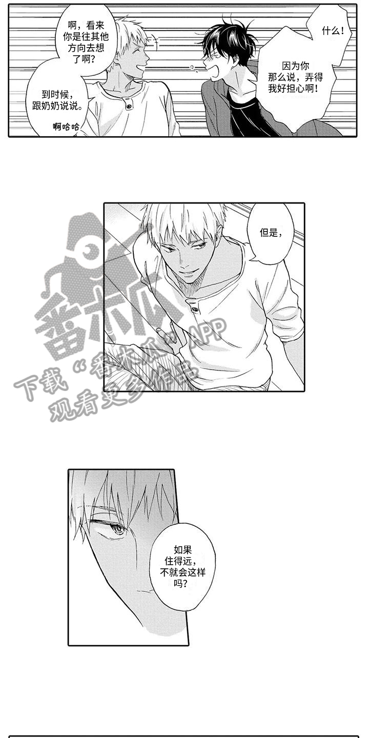 顺利恋情漫画,第11章：下一步4图