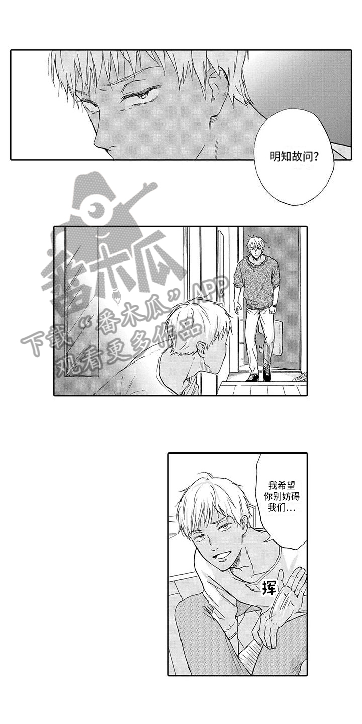 顺利恋情漫画,第12章：建议2图