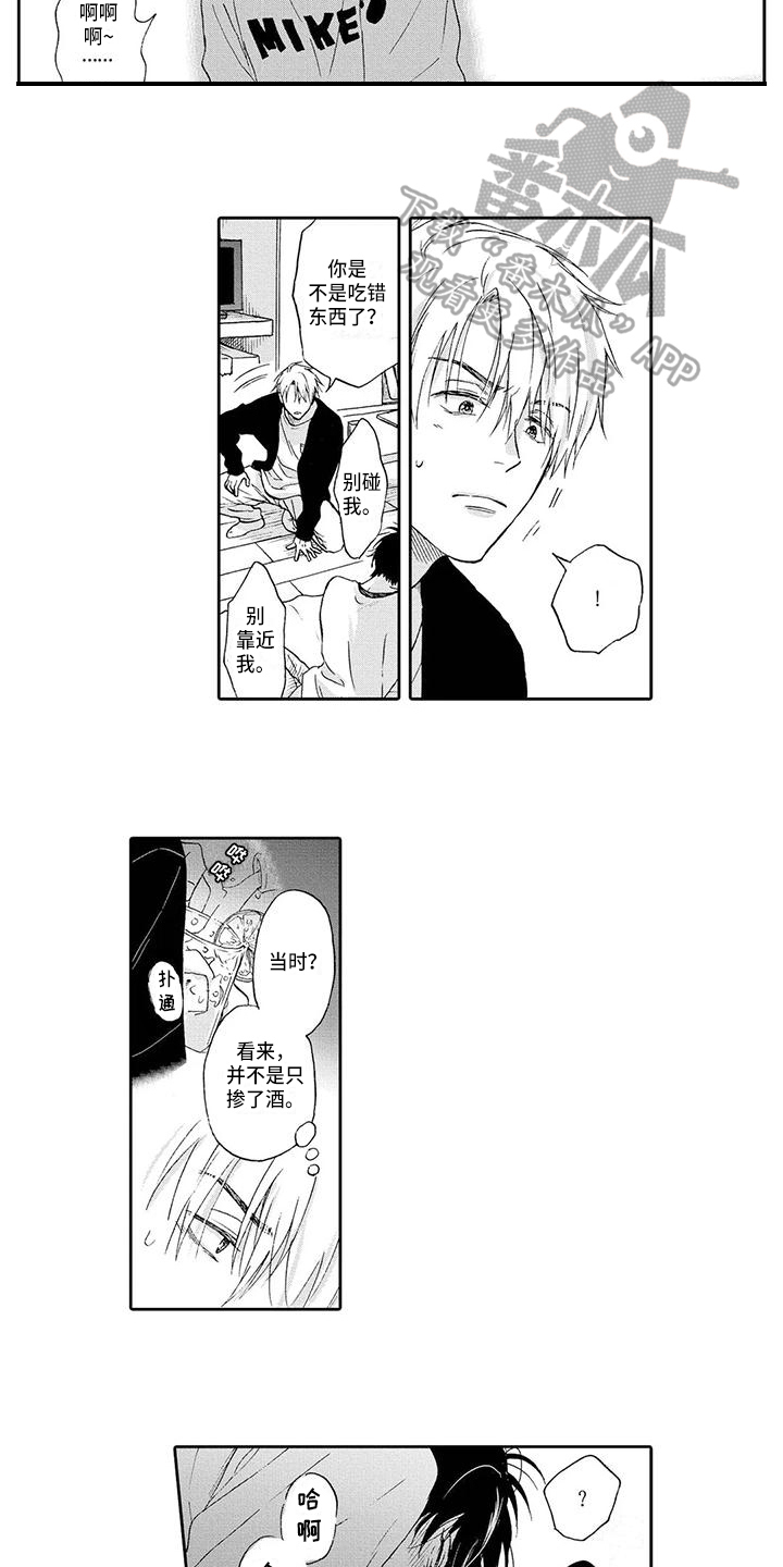 顺利恋情漫画,第7章：发作1图