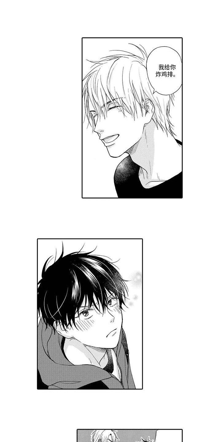 顺利恋情漫画,第20章：新生活3图