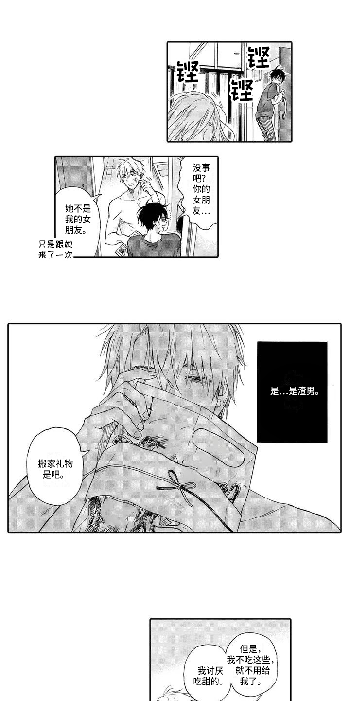 顺利恋情漫画,第1章：打招呼2图