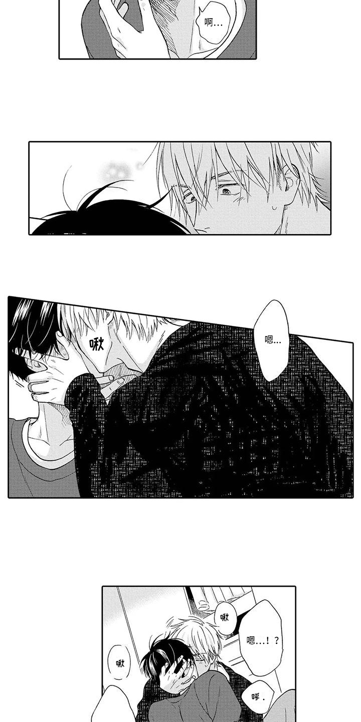 顺利恋情漫画,第16章：生气3图