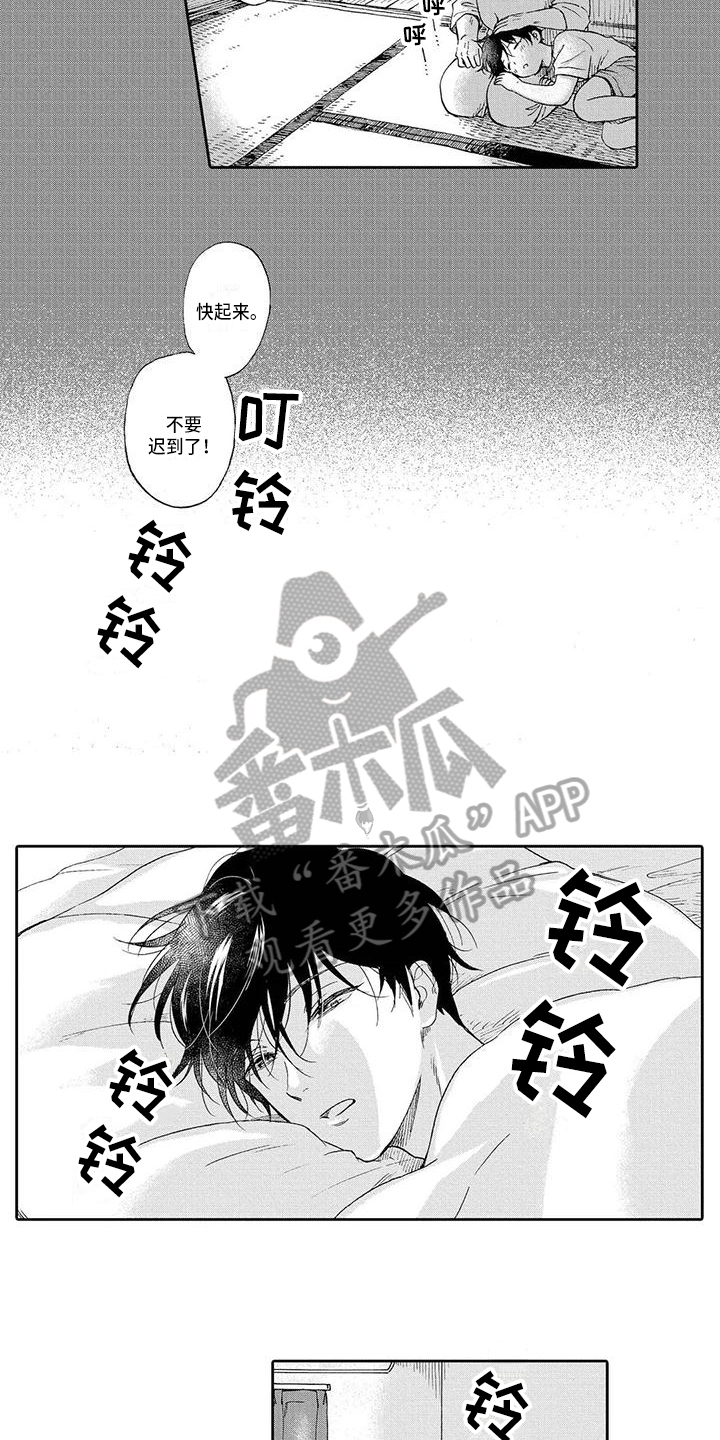顺利恋情漫画,第4章：求助3图