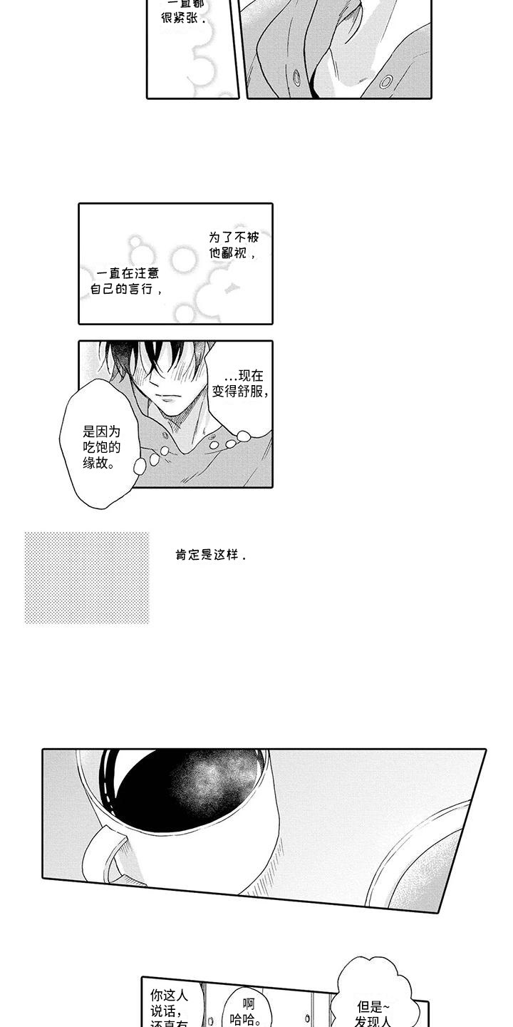 顺利恋情漫画,第3章：了解1图