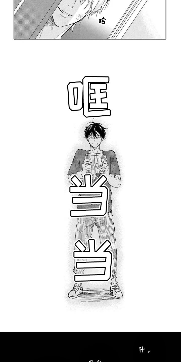 顺利恋情漫画,第1章：打招呼4图