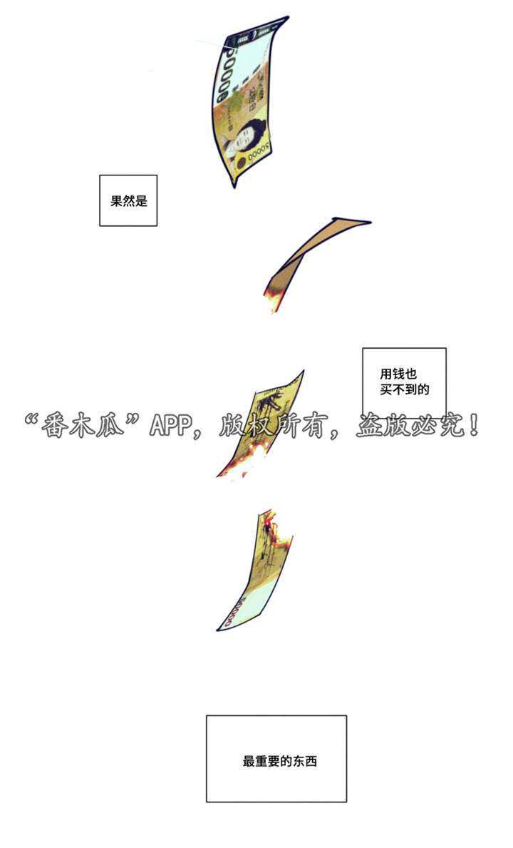 差距同义词漫画,第39章：完结章4图