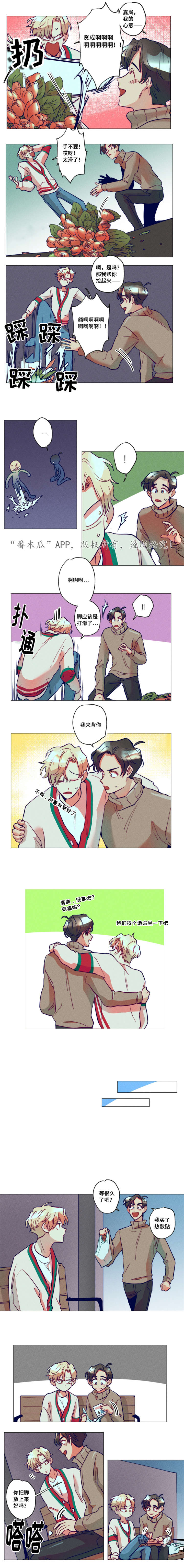 差距 英文漫画,第16章：都很喜欢2图