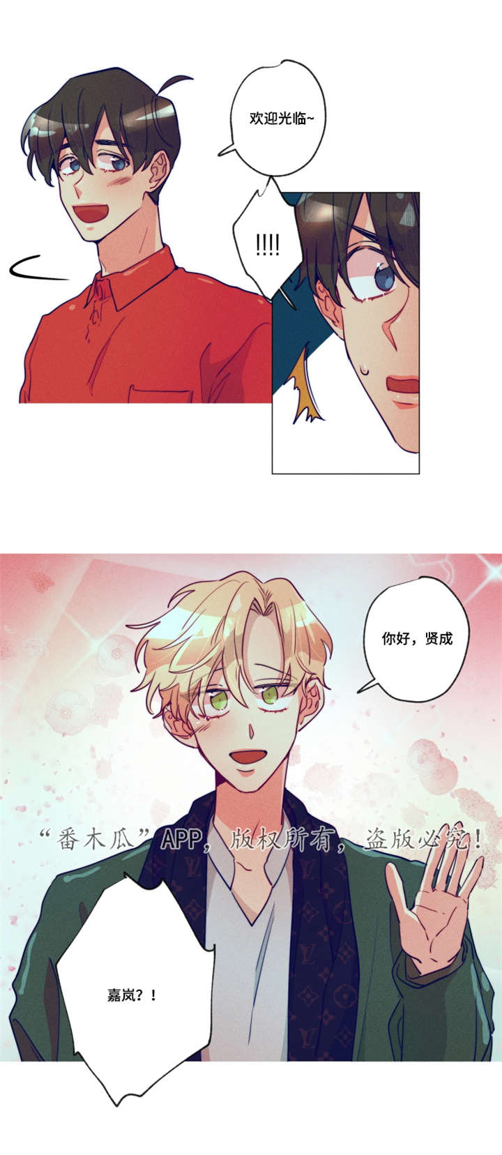 差距分析四步骤漫画,第11章：先放过你4图