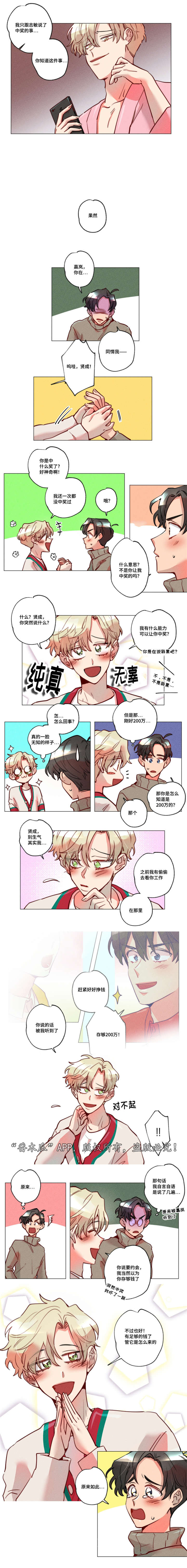 差距15岁的姐弟恋湖北漫画,第17章：没有理由1图