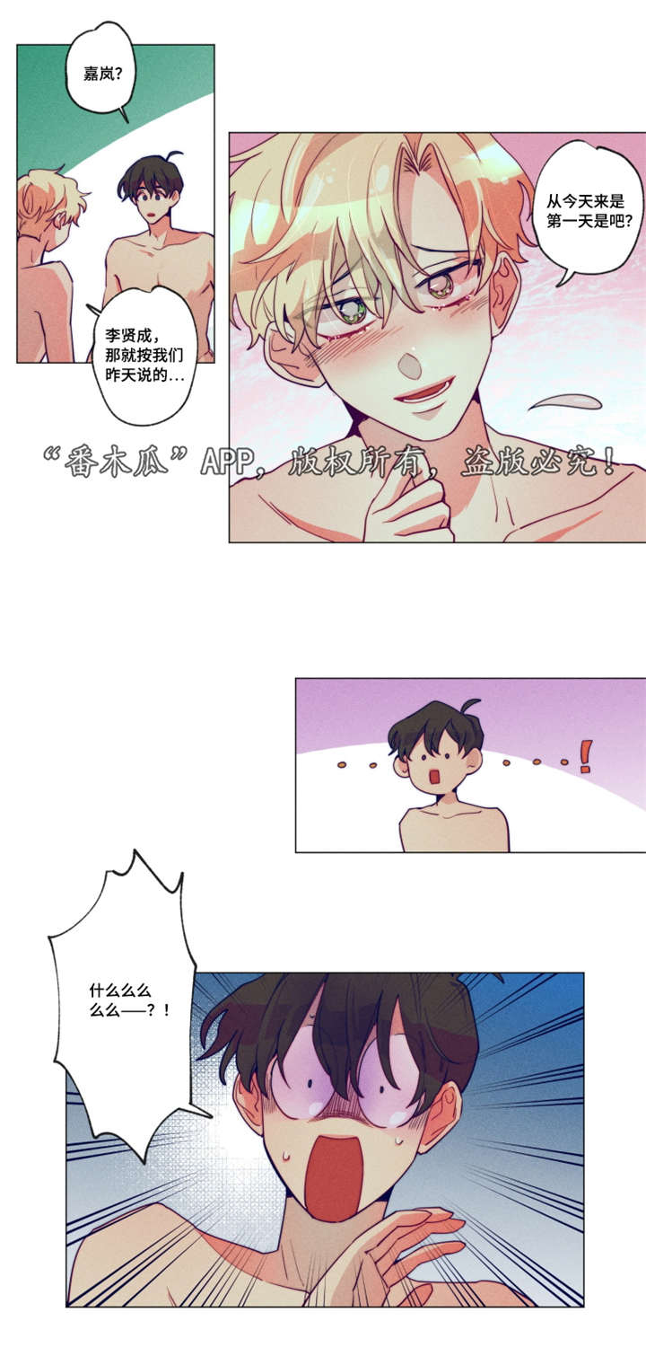差距分析四步骤漫画,第3章：不该心软4图