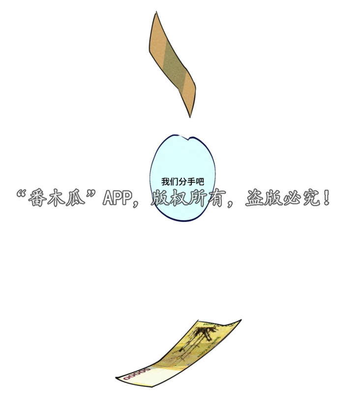 差距15岁的姐弟恋湖北漫画,第34章：分手那天5图