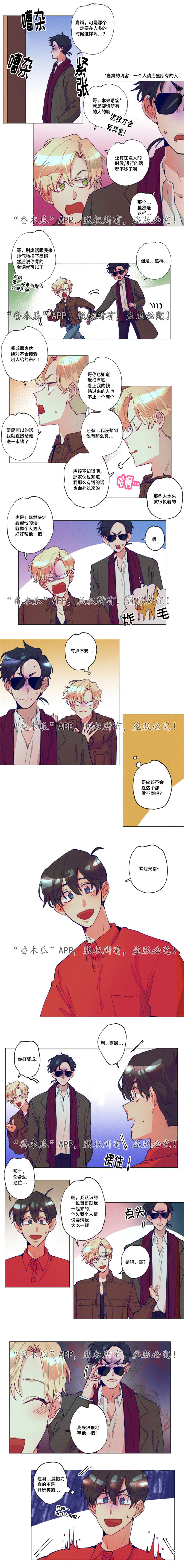 差距美漫画,第12章：给您准备1图