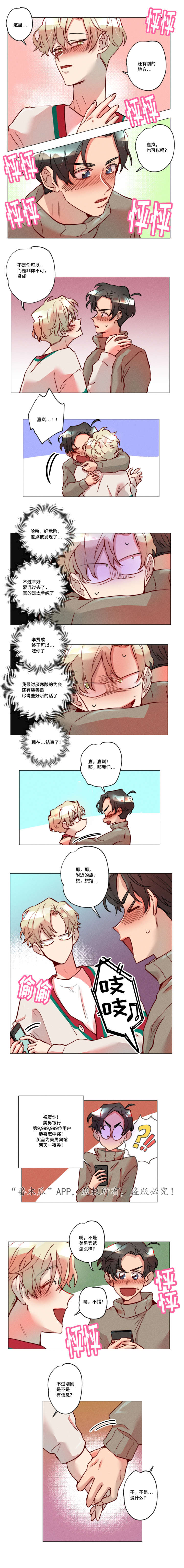 差距15岁的姐弟恋湖北漫画,第17章：没有理由3图