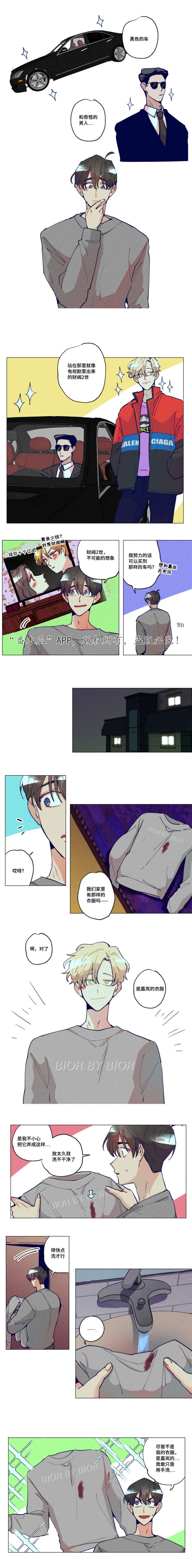 差距出现的地方在关键价值链的漫画,第26章：为了约会2图