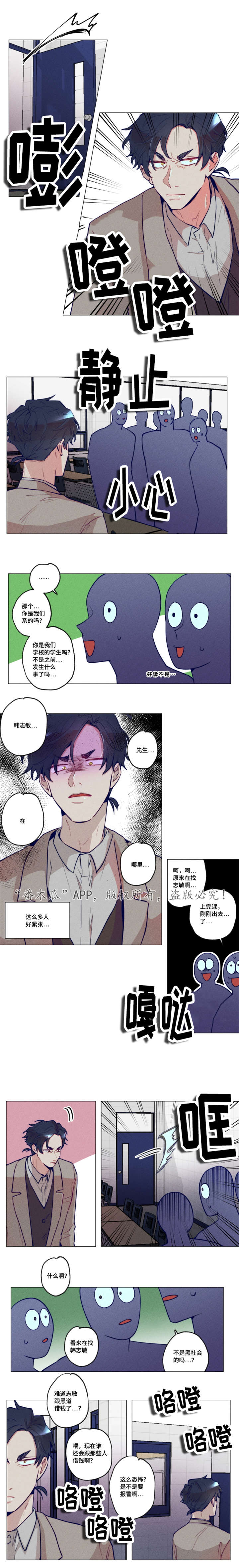 美加狮mad60版本差距漫画,第31章：他知道了2图
