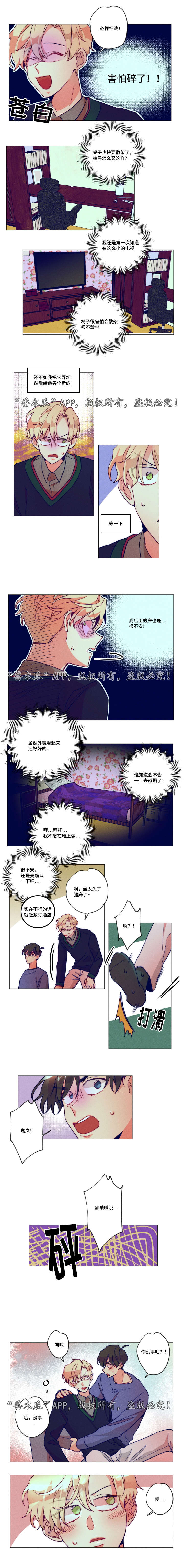 差距分析四步骤漫画,第7章：忍不了了1图