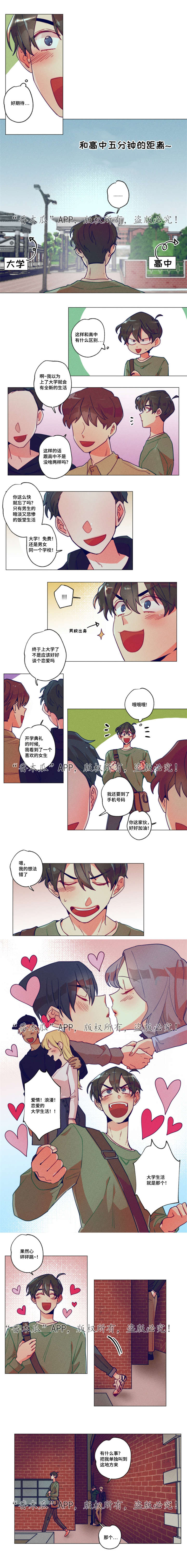 海尔与美的差距漫画,第1章：贫困现实4图