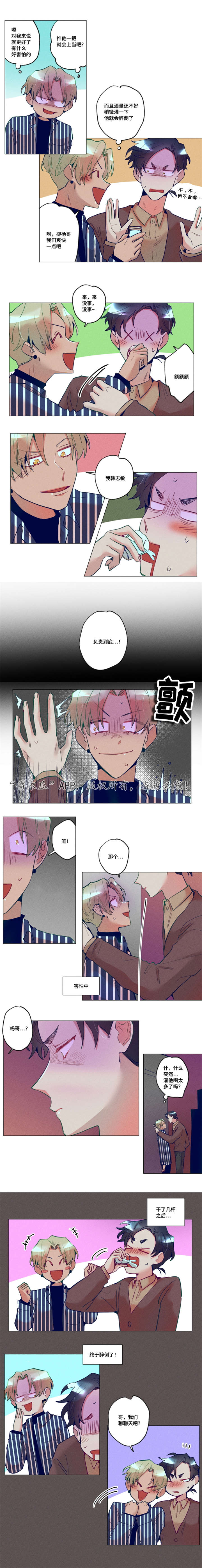 差距出现的地方在关键价值链的漫画,第24章：能感受到1图