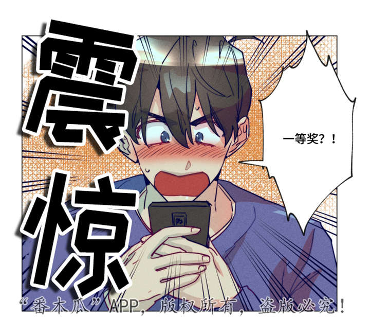 中国与老美差距漫画,第15章：中了大奖3图